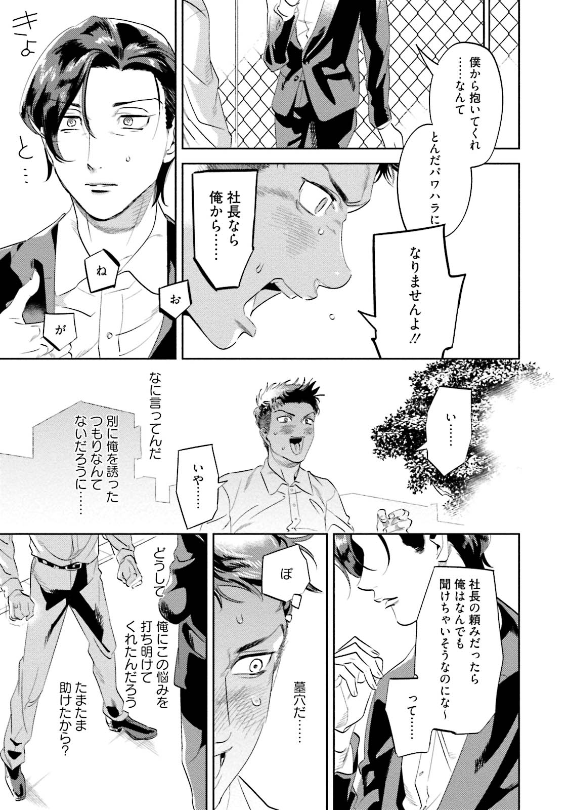 [Pポイント] 汝、我を攻略せよ [DL版]