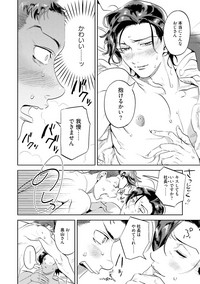 [Pポイント] 汝、我を攻略せよ [DL版]