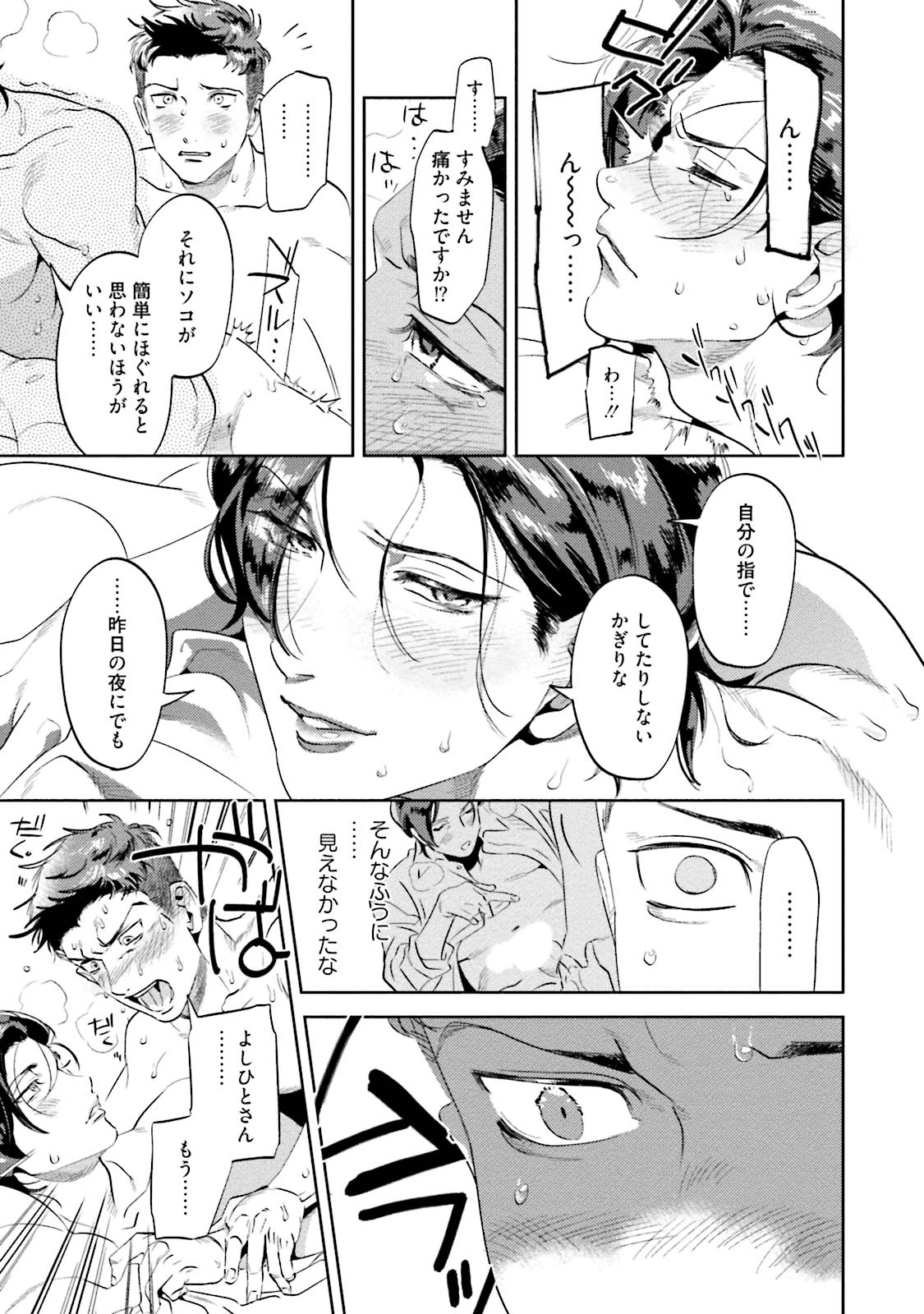 [Pポイント] 汝、我を攻略せよ [DL版]