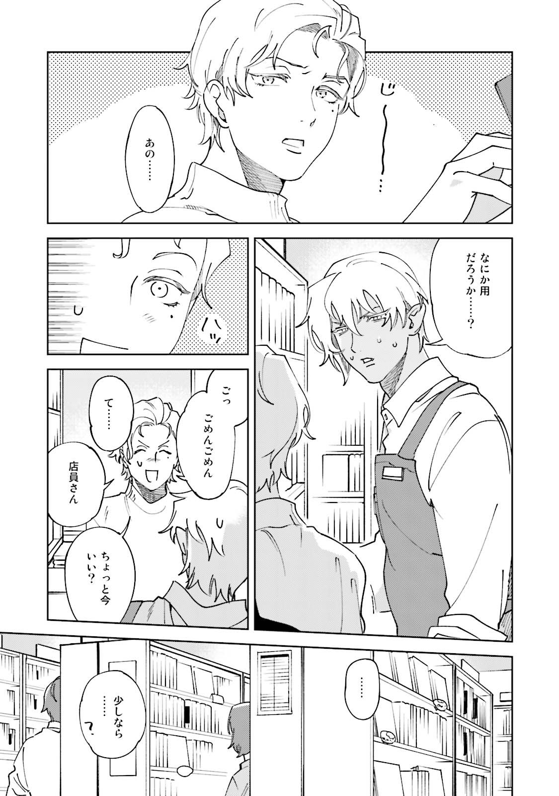 [Pポイント] 汝、我を攻略せよ [DL版]