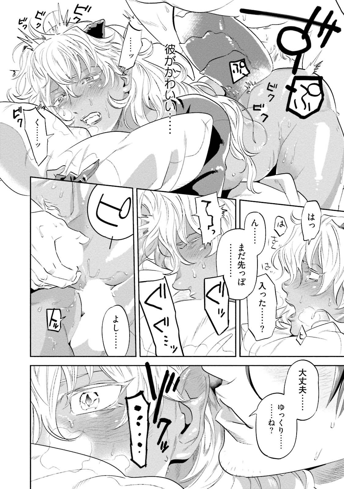 [Pポイント] 汝、我を攻略せよ [DL版]