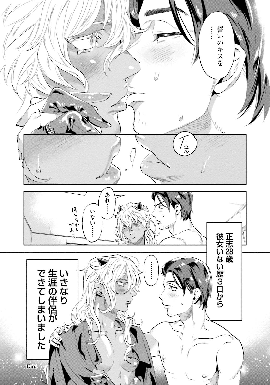 [Pポイント] 汝、我を攻略せよ [DL版]