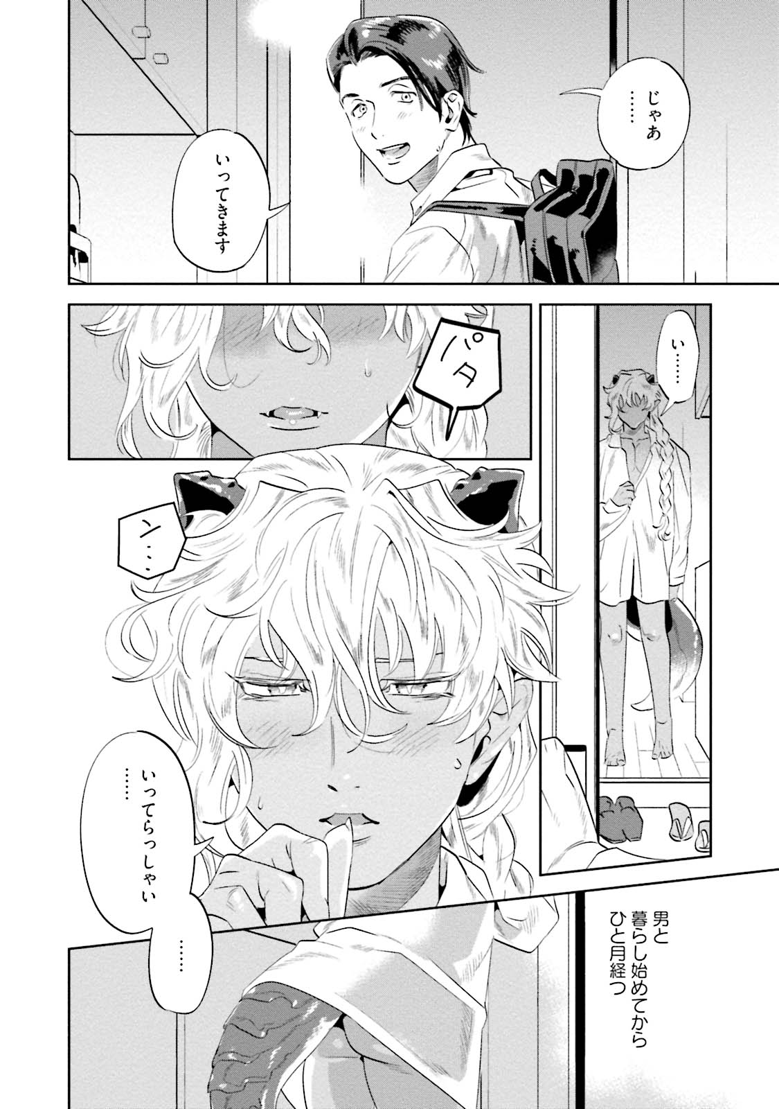 [Pポイント] 汝、我を攻略せよ [DL版]