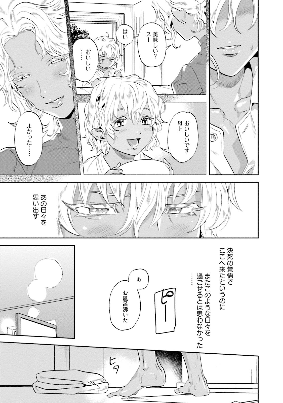 [Pポイント] 汝、我を攻略せよ [DL版]