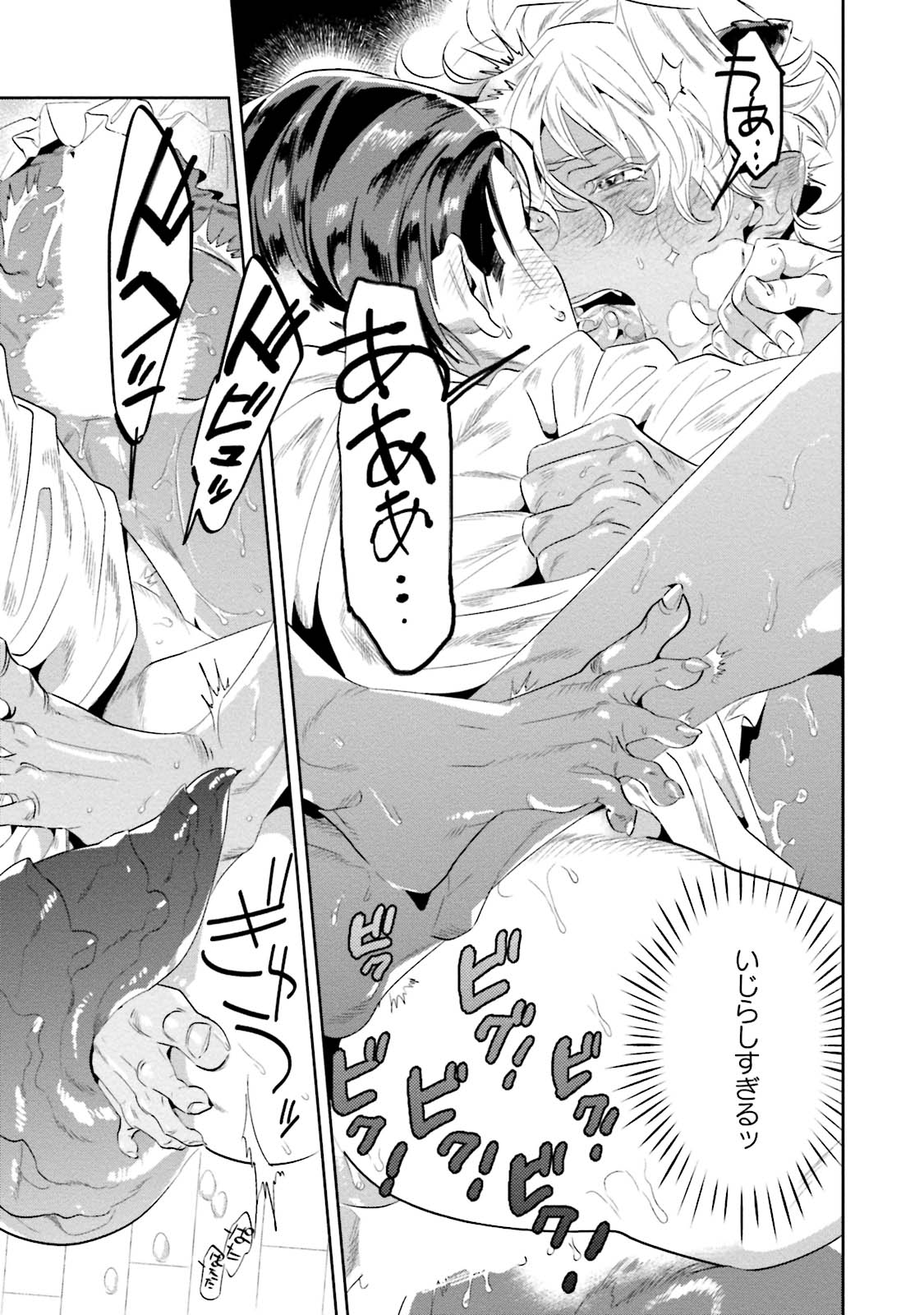 [Pポイント] 汝、我を攻略せよ [DL版]