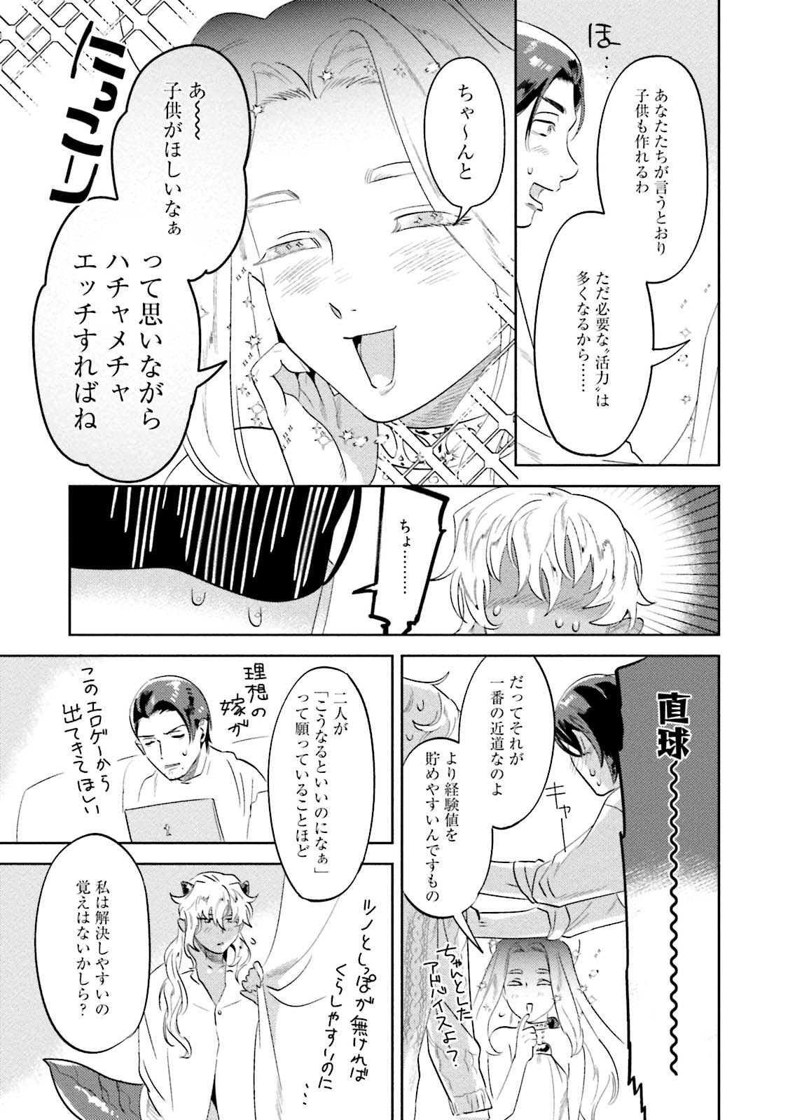 [Pポイント] 汝、我を攻略せよ [DL版]