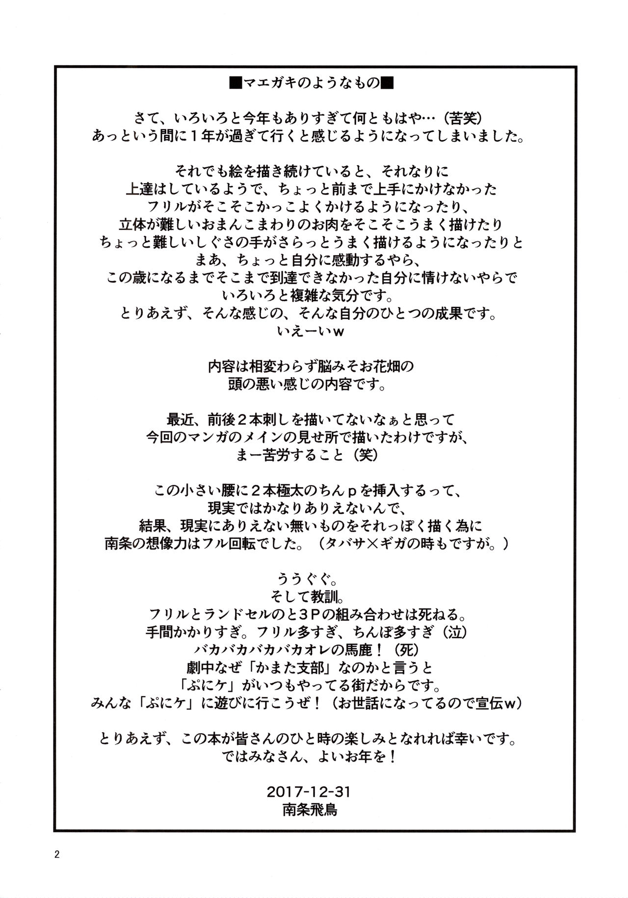 (C93) [遺伝子の舟 (南条飛鳥)] キャロルちゃんと遊ぼう！[英訳]