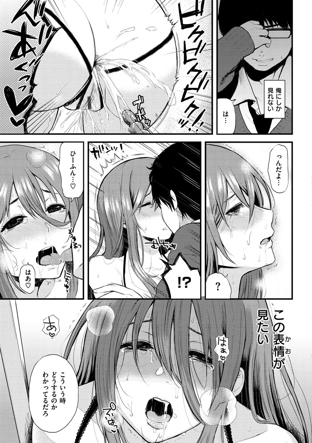 [おそまつ] あの娘の境界線 [DL版]