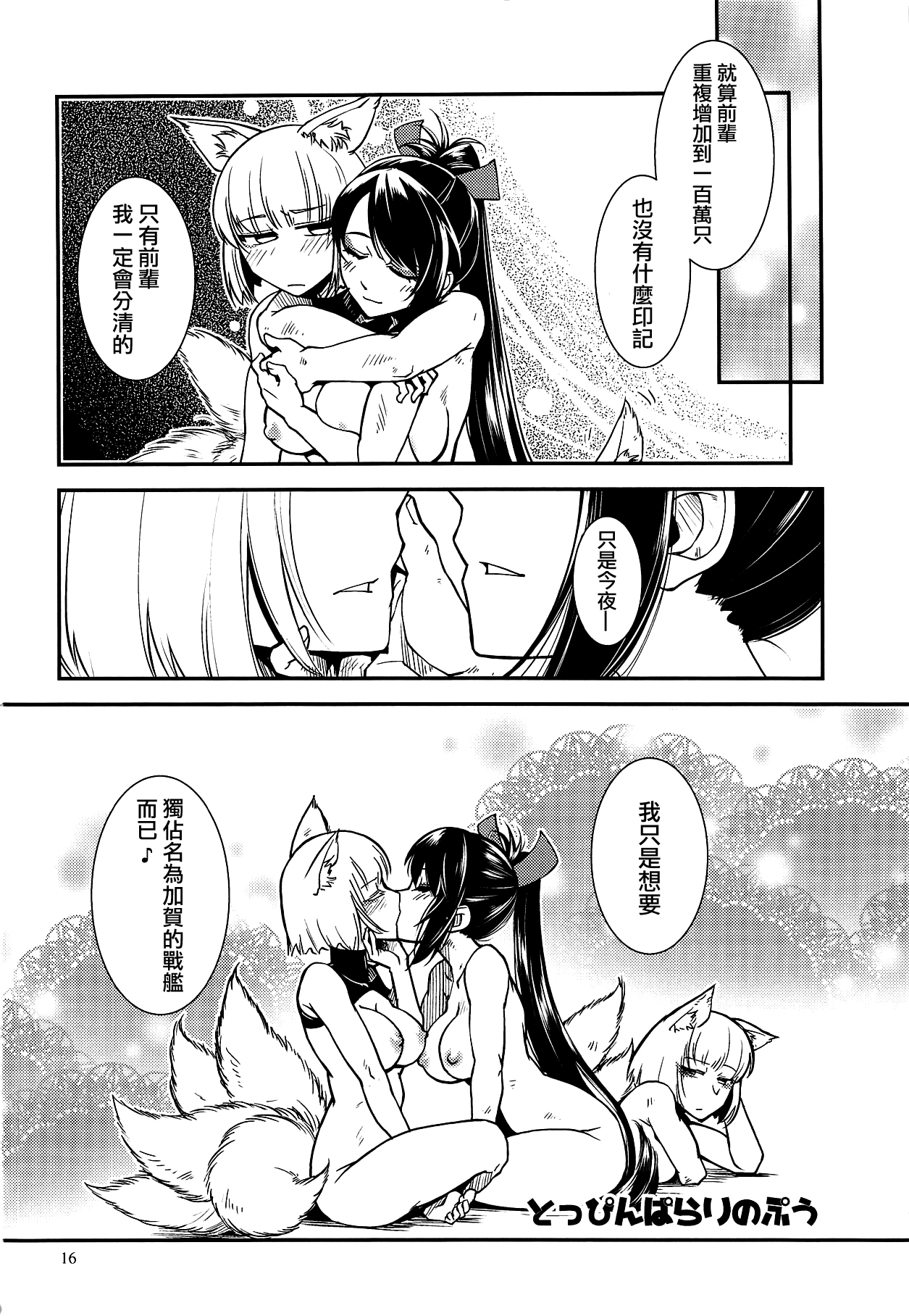 (アズレン学園購買部6) [かもたま座 (かもたま)] 加賀が重複した。 (アズールレーン) [中国翻訳]