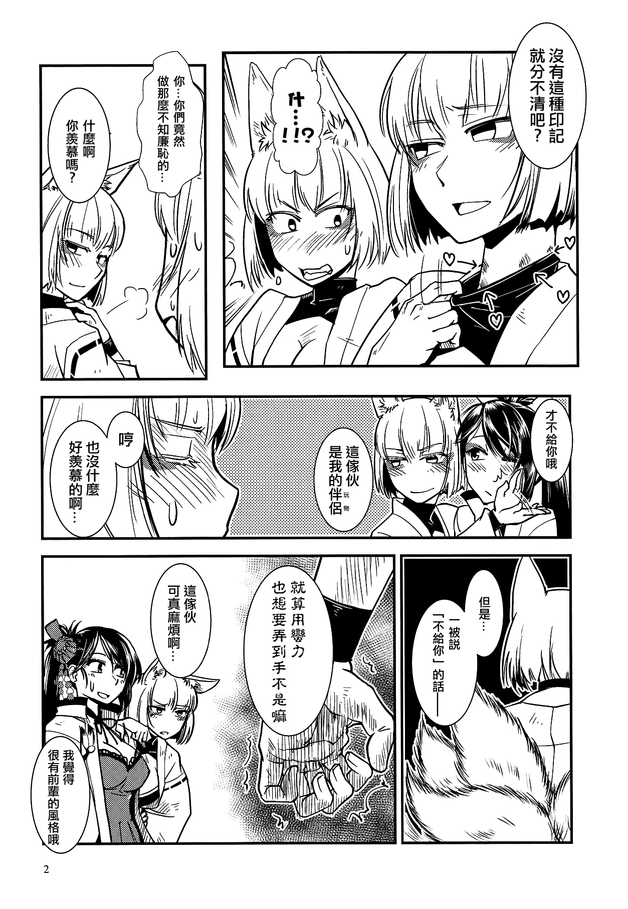 (アズレン学園購買部6) [かもたま座 (かもたま)] 加賀が重複した。 (アズールレーン) [中国翻訳]