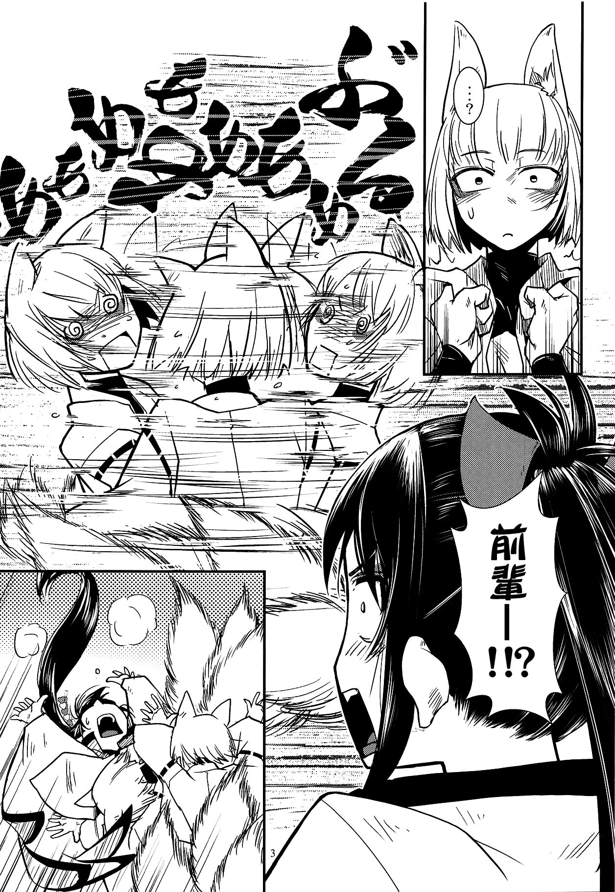 (アズレン学園購買部6) [かもたま座 (かもたま)] 加賀が重複した。 (アズールレーン) [中国翻訳]