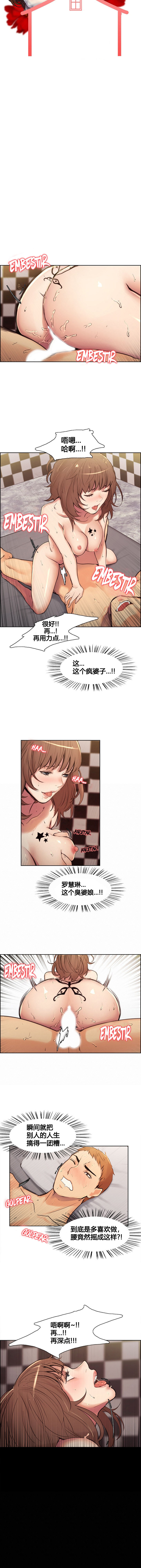 [TEAM.serious] 岳母家的刺激生活 1-21 [中国翻訳]