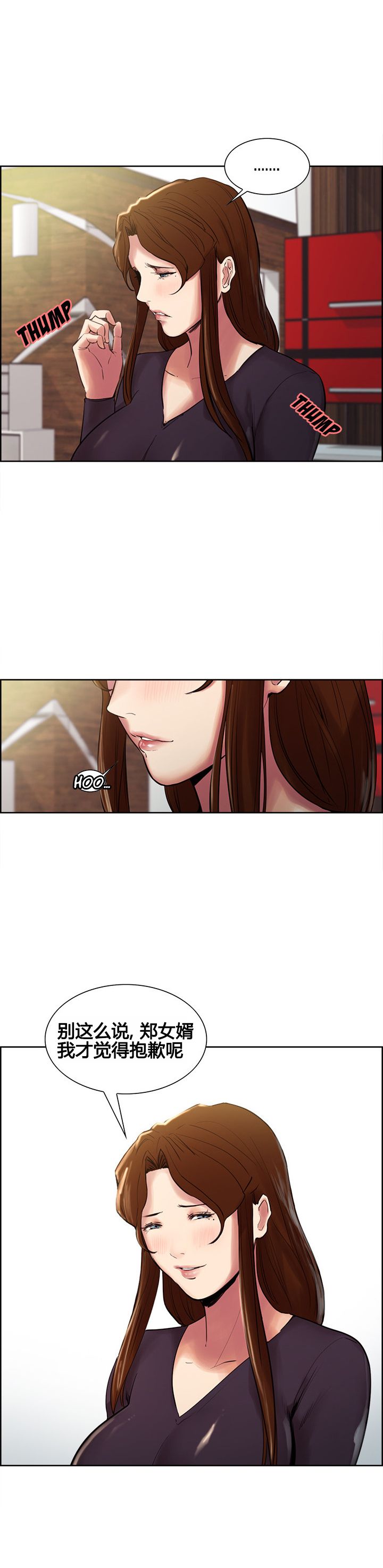 [TEAM.serious] 岳母家的刺激生活 1-21 [中国翻訳]