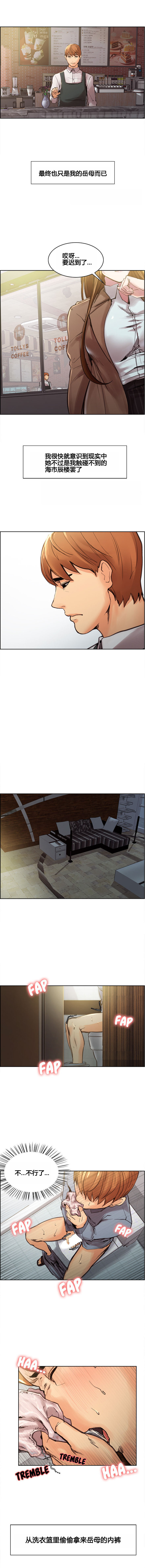 [TEAM.serious] 岳母家的刺激生活 1-21 [中国翻訳]