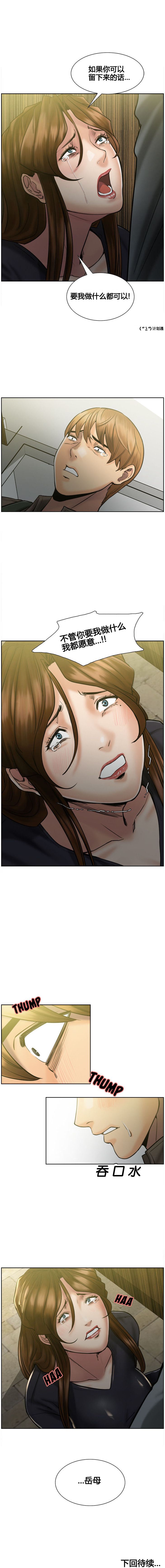 [TEAM.serious] 岳母家的刺激生活 1-21 [中国翻訳]