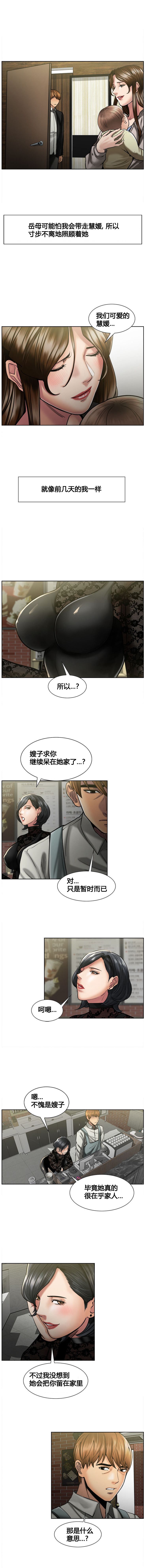 [TEAM.serious] 岳母家的刺激生活 1-21 [中国翻訳]