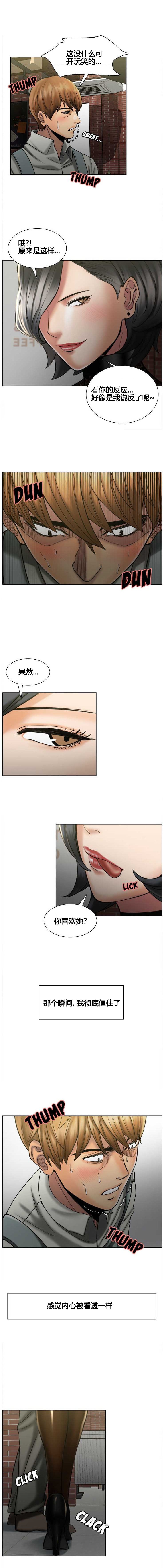 [TEAM.serious] 岳母家的刺激生活 1-21 [中国翻訳]