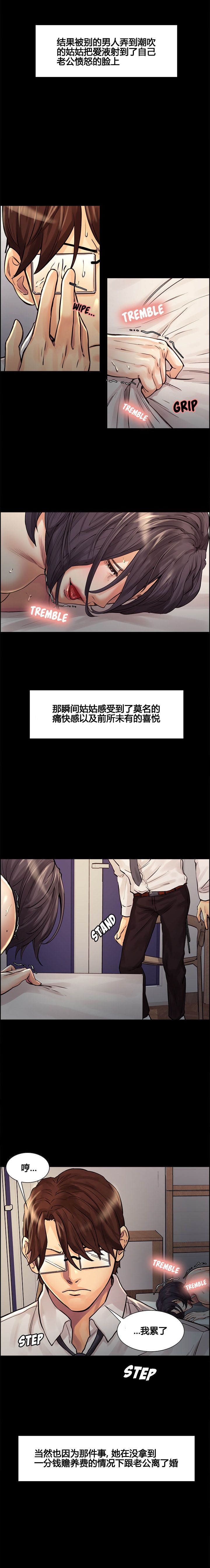 [TEAM.serious] 岳母家的刺激生活 1-21 [中国翻訳]