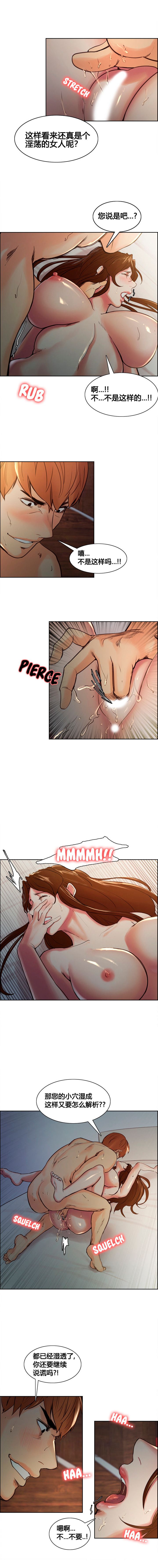 [TEAM.serious] 岳母家的刺激生活 1-21 [中国翻訳]