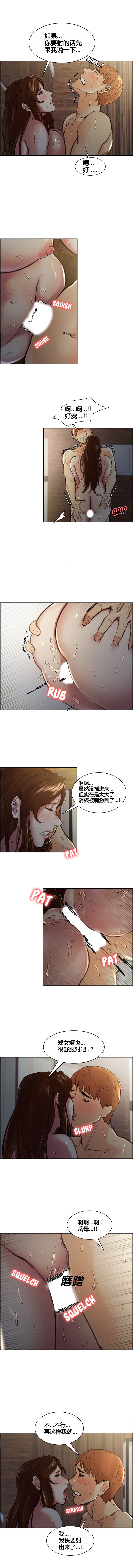 [TEAM.serious] 岳母家的刺激生活 1-21 [中国翻訳]