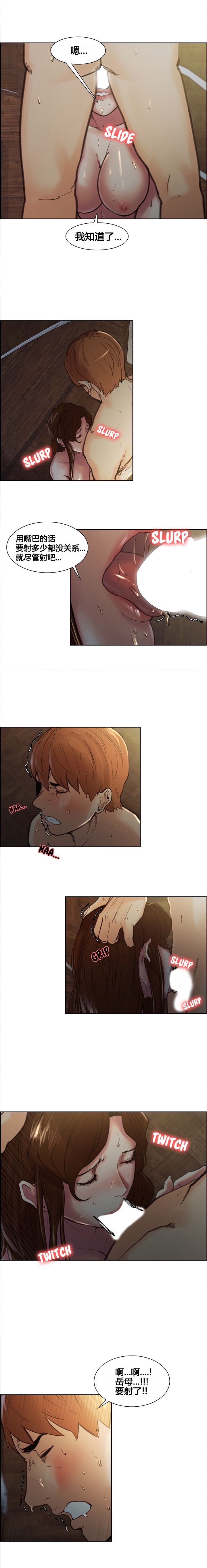 [TEAM.serious] 岳母家的刺激生活 1-21 [中国翻訳]