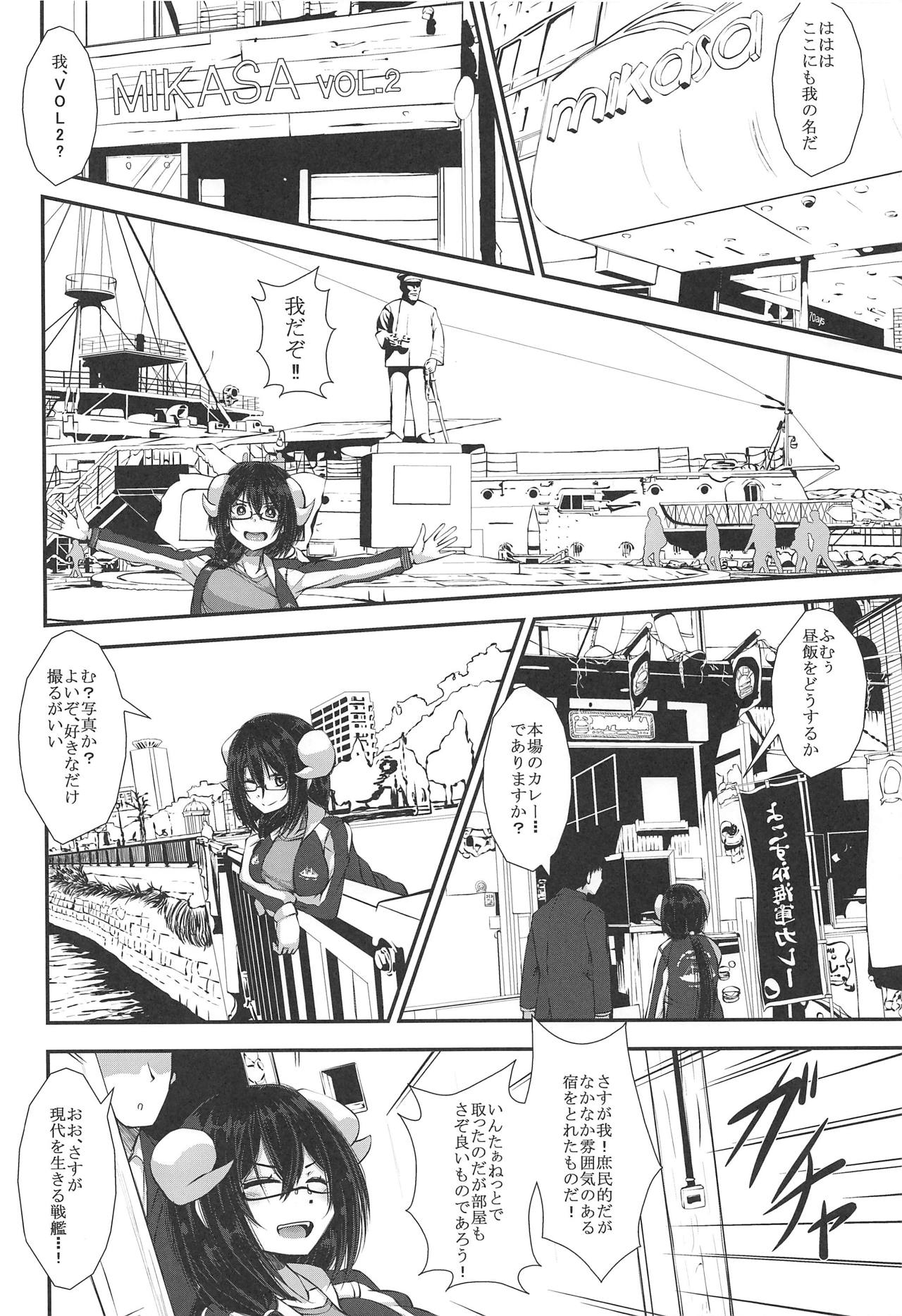 (COMIC1☆15) [今川亭 (今川あきら)] 三笠と横須賀大満喫! (アズールレーン)