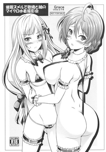 (C93) [Grace (よこやまなおき)] 催眠スメルで歌織と紬のマイクロ水着撮影会 (アイドルマスター ミリオンライブ!)