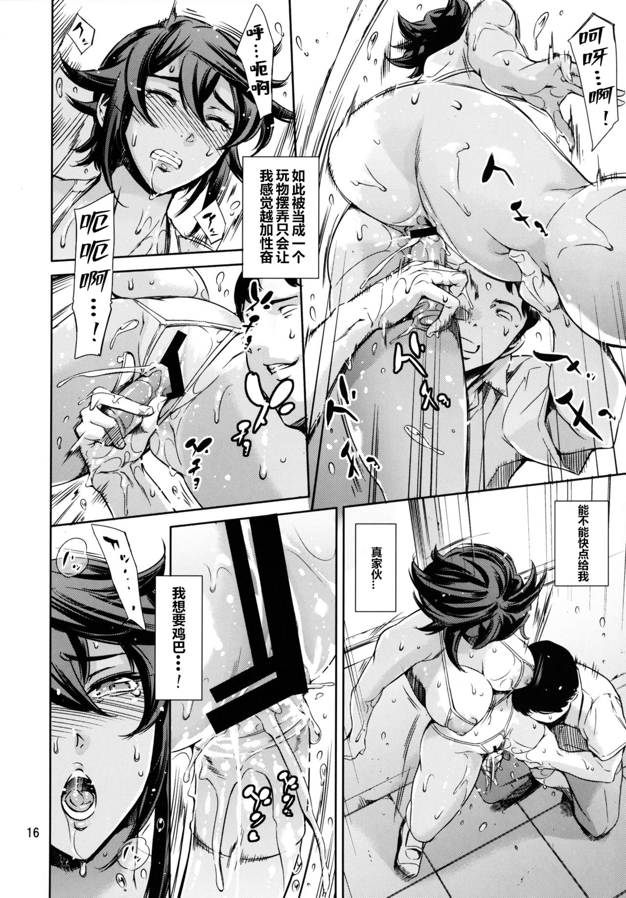 [メスゴリラ。 (まぐろ帝國)] 蓮獄 学園調教 (対魔忍アサギ)][中国翻訳][DL版]