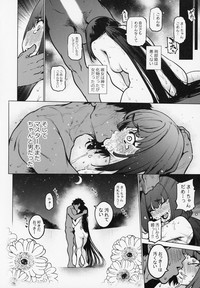(C95) [雪陽炎 (KANZUME)] 刑部姫と原稿合宿しに行った筈の温泉旅館でセックスするだけの本。 (Fate/Grand Order)
