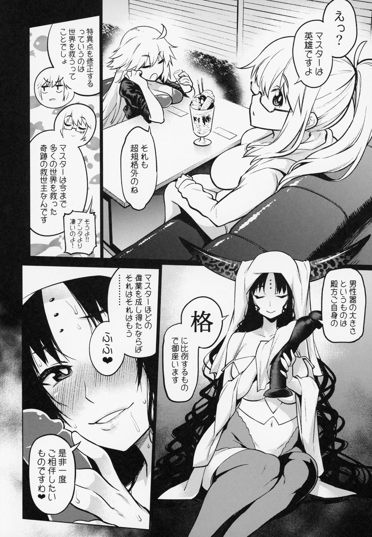 (C95) [雪陽炎 (KANZUME)] 刑部姫と原稿合宿しに行った筈の温泉旅館でセックスするだけの本。 (Fate/Grand Order)