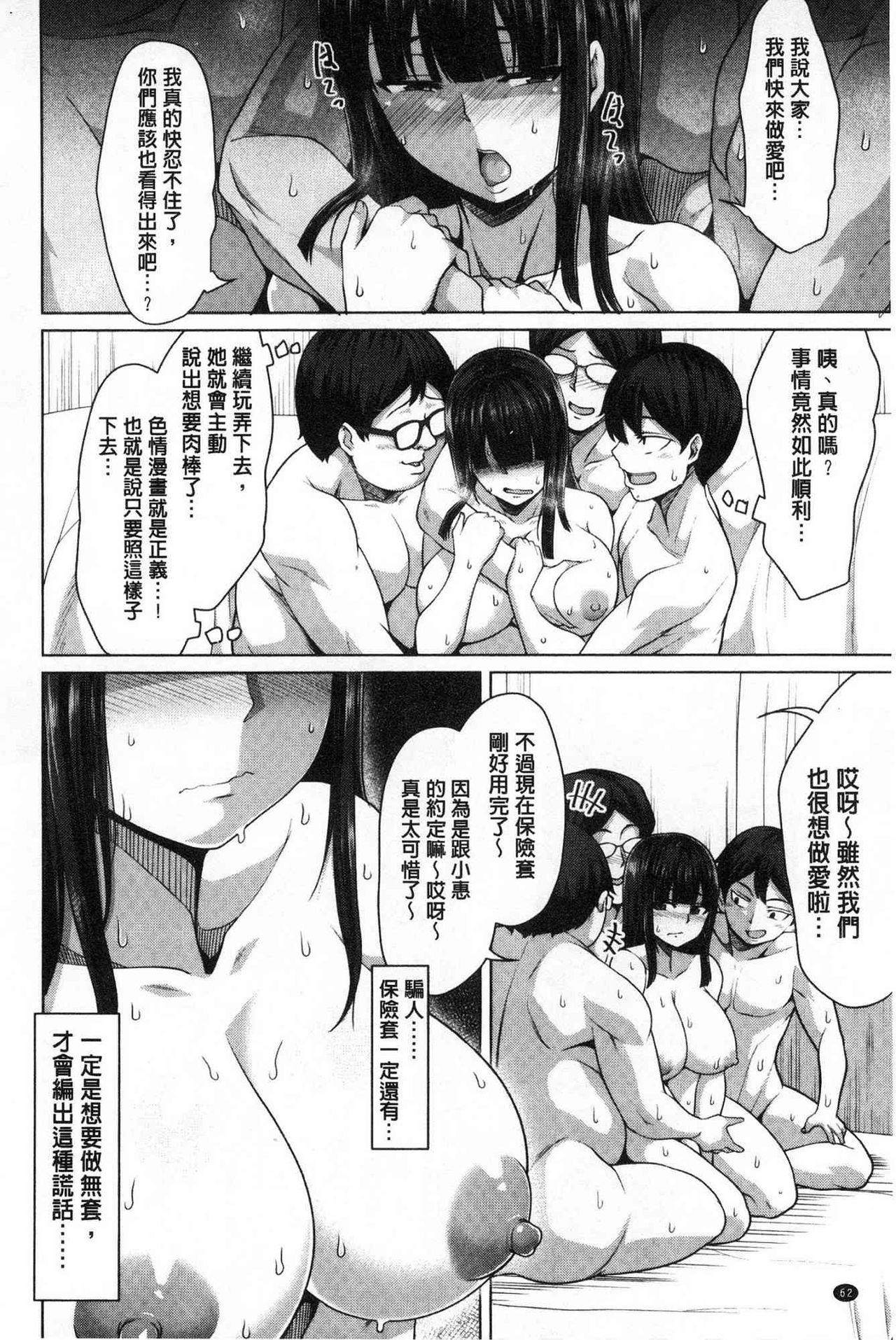 [ケケ] 押せばヤれる娘 [中国翻訳]