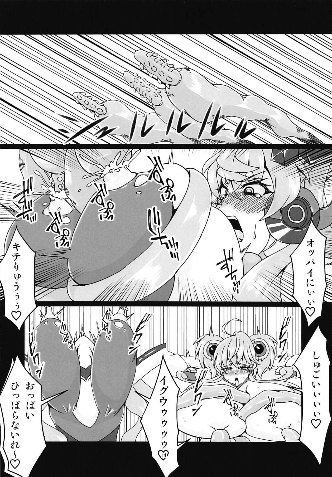 (ふたけっと15) [第三新世界 (文影)] マリカリ大触手 (戦姫絶唱シンフォギアAXZ)