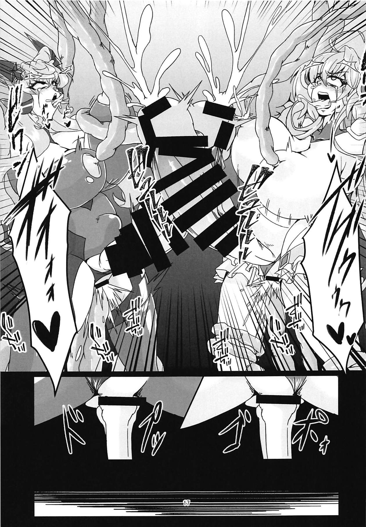 (ふたけっと15) [第三新世界 (文影)] マリカリ大触手 (戦姫絶唱シンフォギアAXZ)