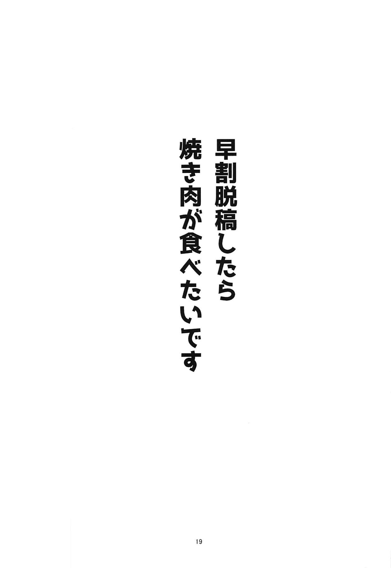 (ふたけっと15) [第三新世界 (文影)] マリカリ大触手 (戦姫絶唱シンフォギアAXZ)