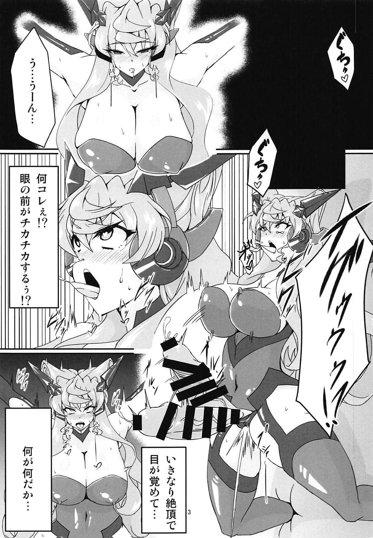 (ふたけっと15) [第三新世界 (文影)] マリカリ大触手 (戦姫絶唱シンフォギアAXZ)