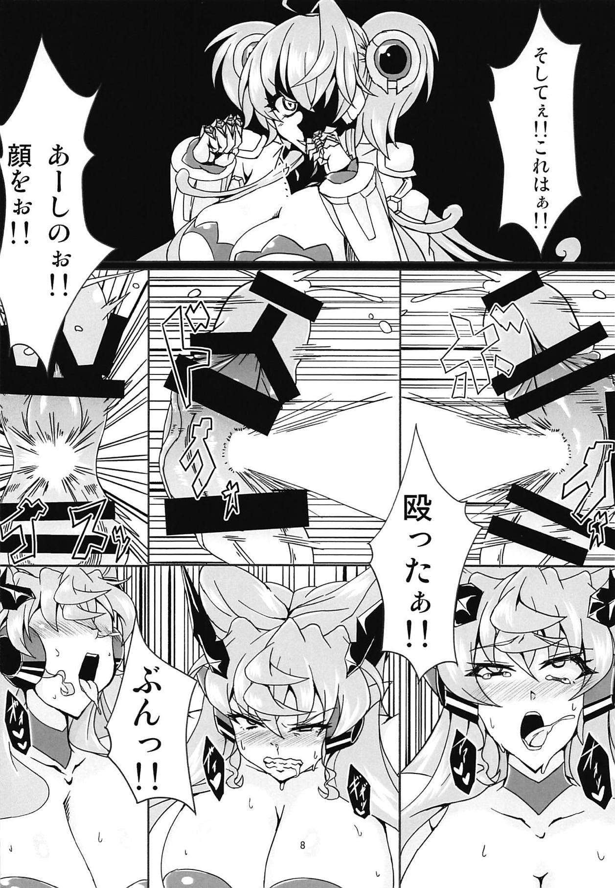 (ふたけっと15) [第三新世界 (文影)] マリカリ大触手 (戦姫絶唱シンフォギアAXZ)