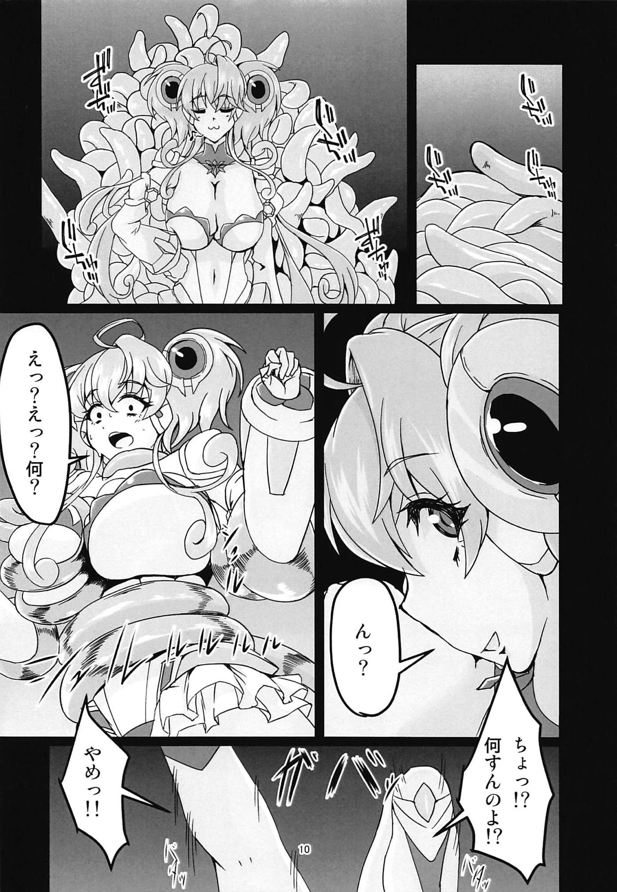 (ふたけっと15) [第三新世界 (文影)] マリカリ大触手 (戦姫絶唱シンフォギアAXZ)