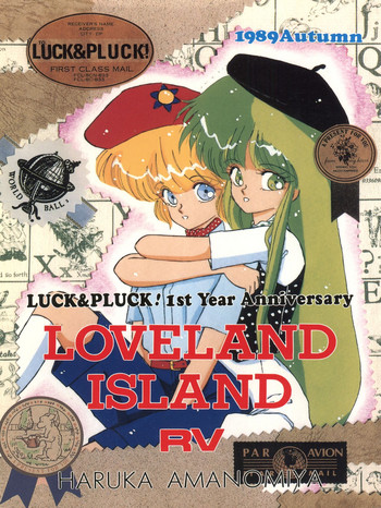[LUCK&PLUCK!Co. (天宮遙)] LOVELAND ISLAND RV (きまぐれオレンジ☆ロード) [1989年11月1日]
