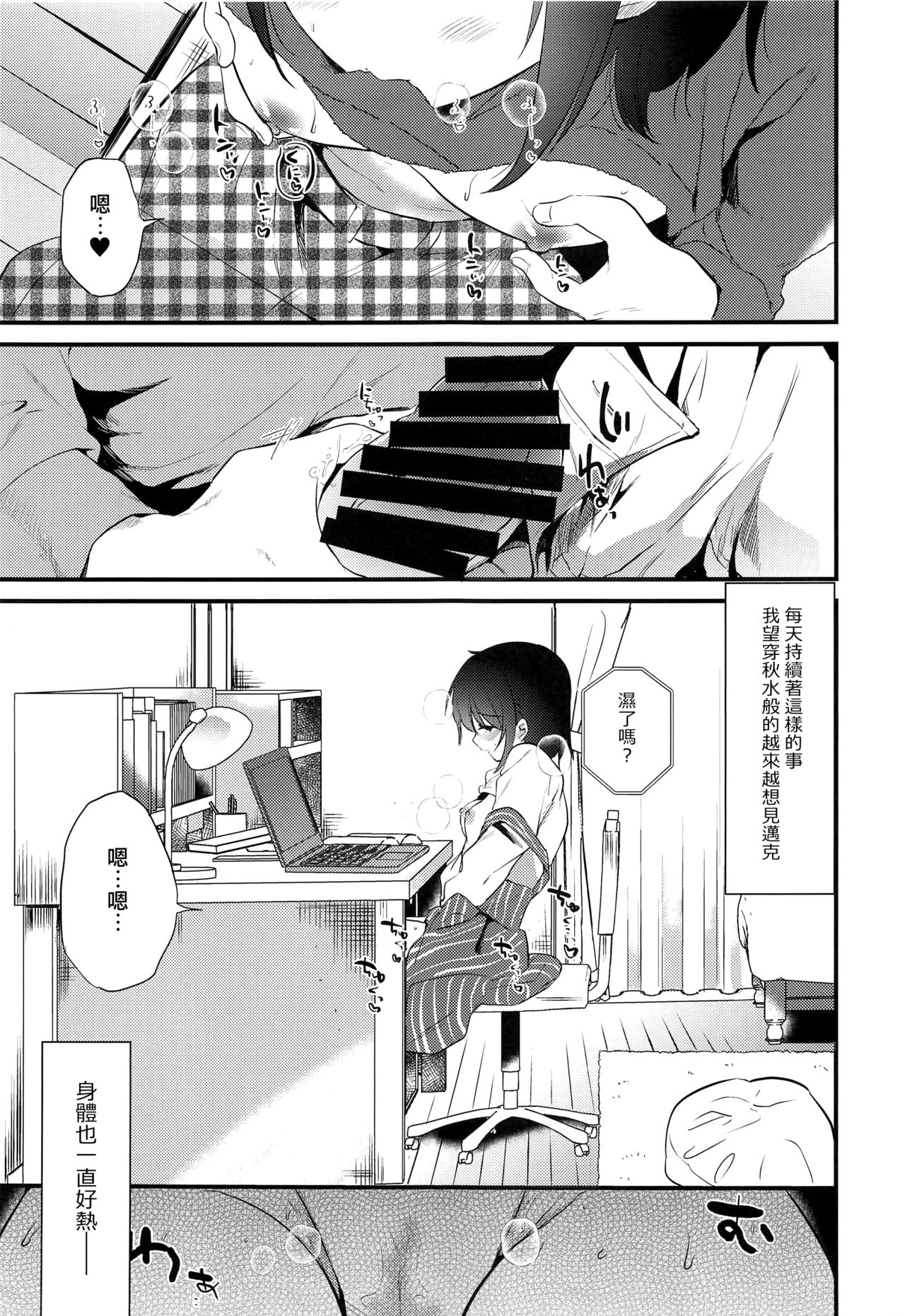 (C95) [でぃえすおー (ももこ)] ホームステイ～発情セックス～[中国翻訳]