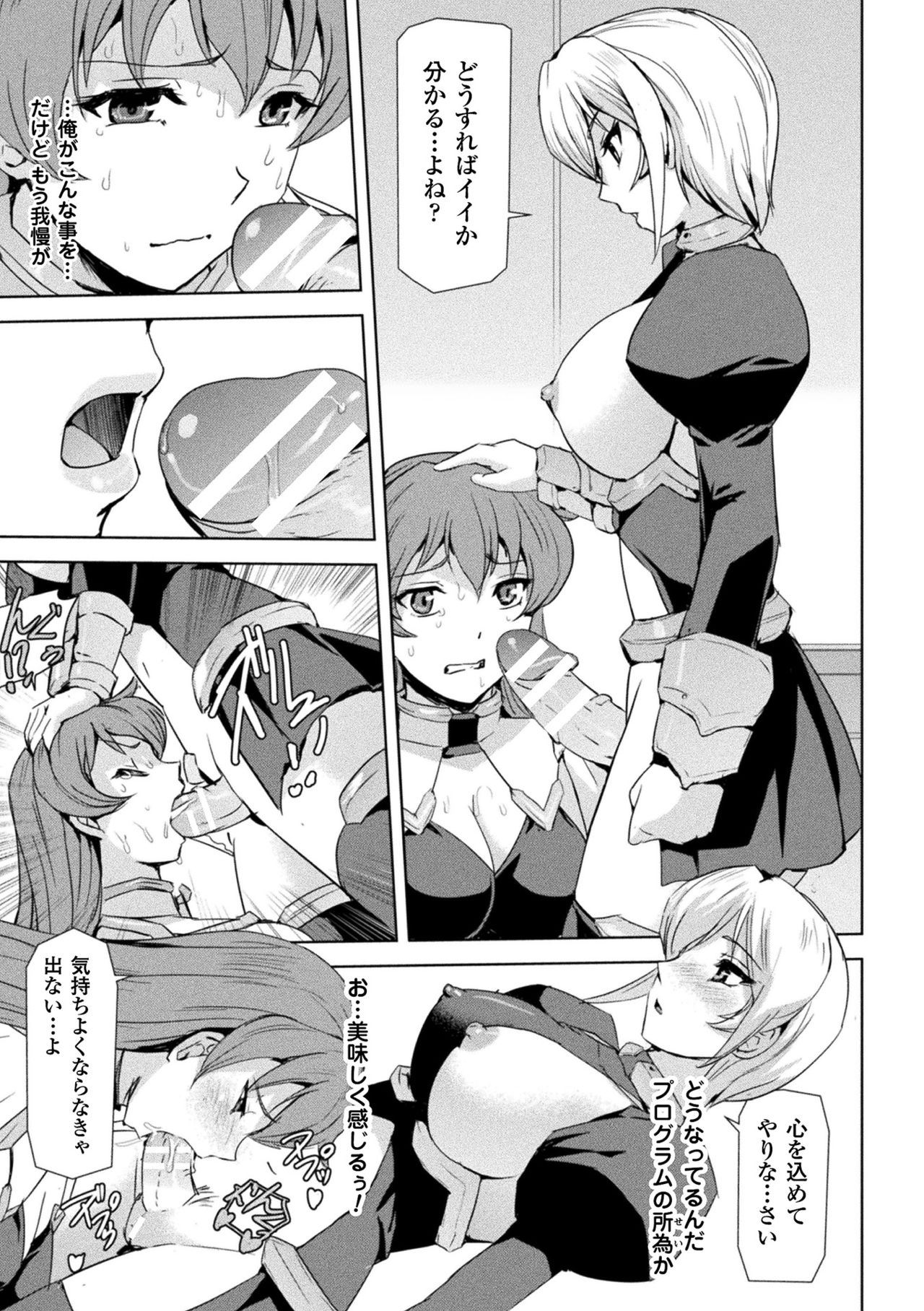 [助三郎] ファントムオンライン [DL版]