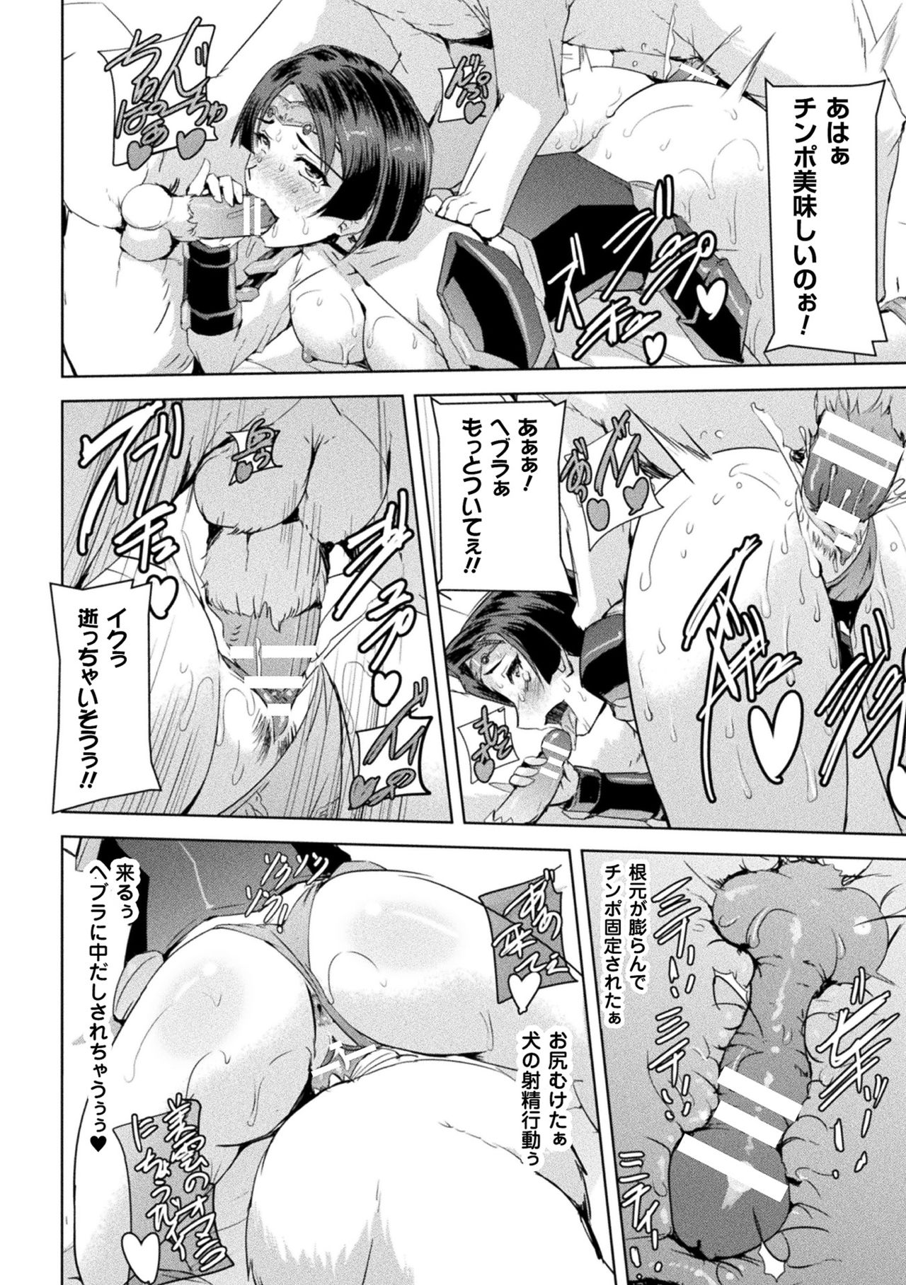 [助三郎] ファントムオンライン [DL版]