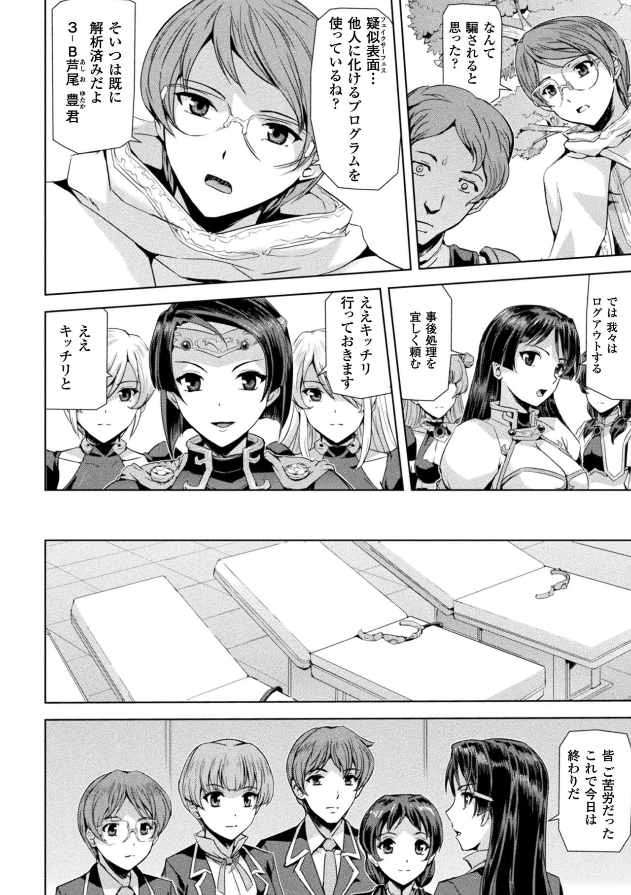 [助三郎] ファントムオンライン [DL版]