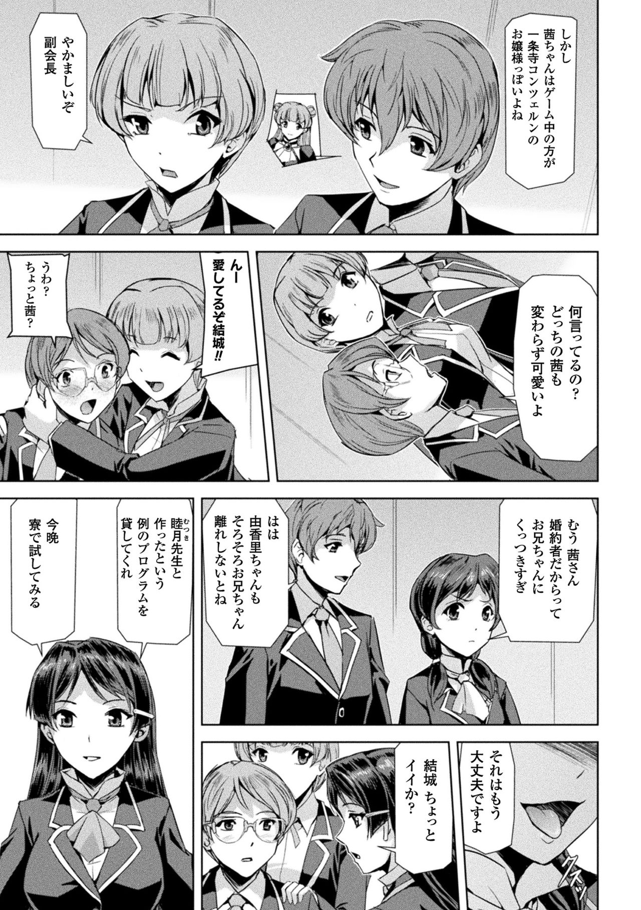 [助三郎] ファントムオンライン [DL版]