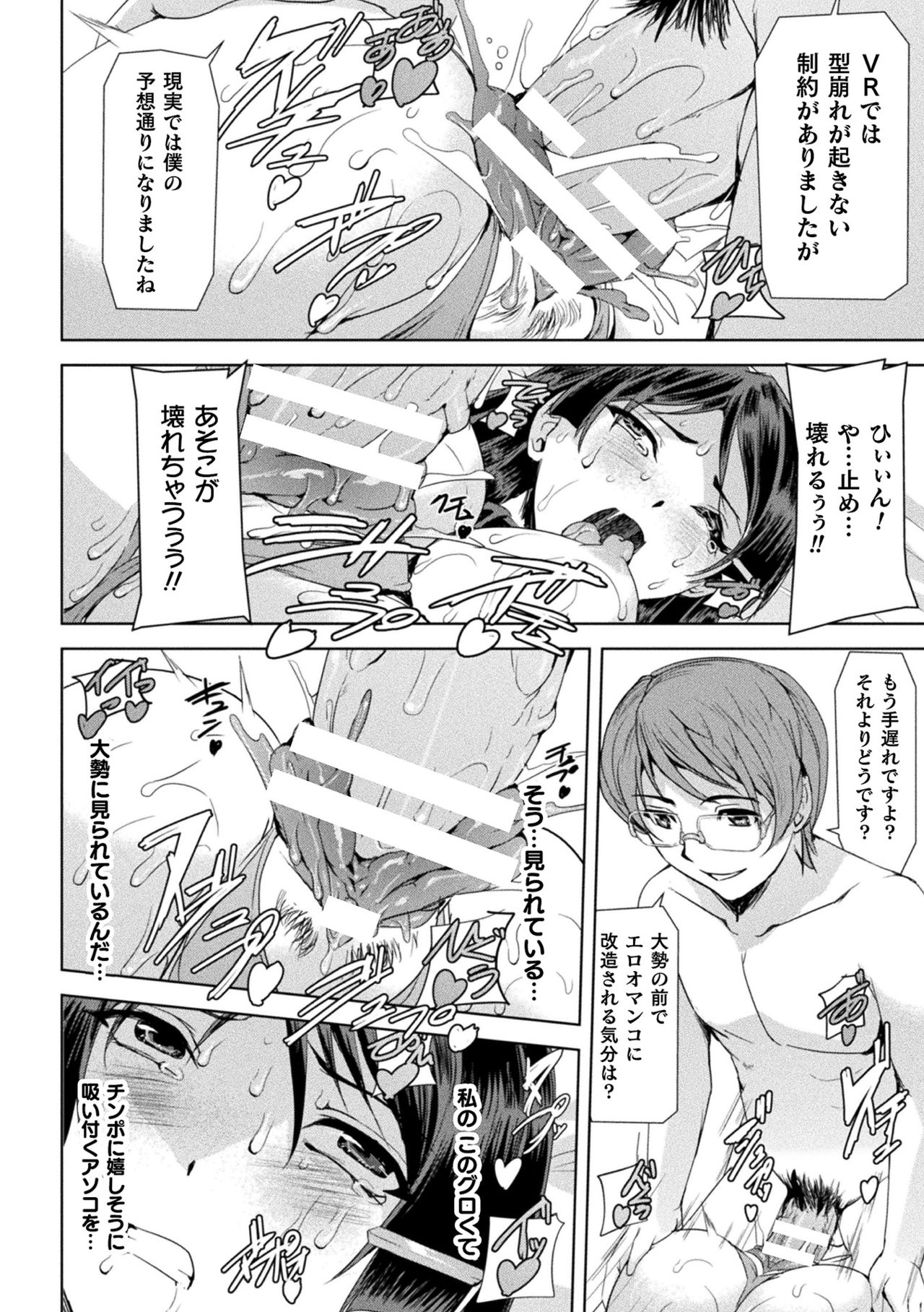 [助三郎] ファントムオンライン [DL版]