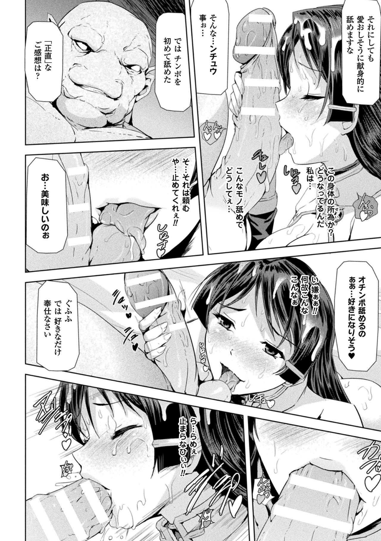 [助三郎] ファントムオンライン [DL版]