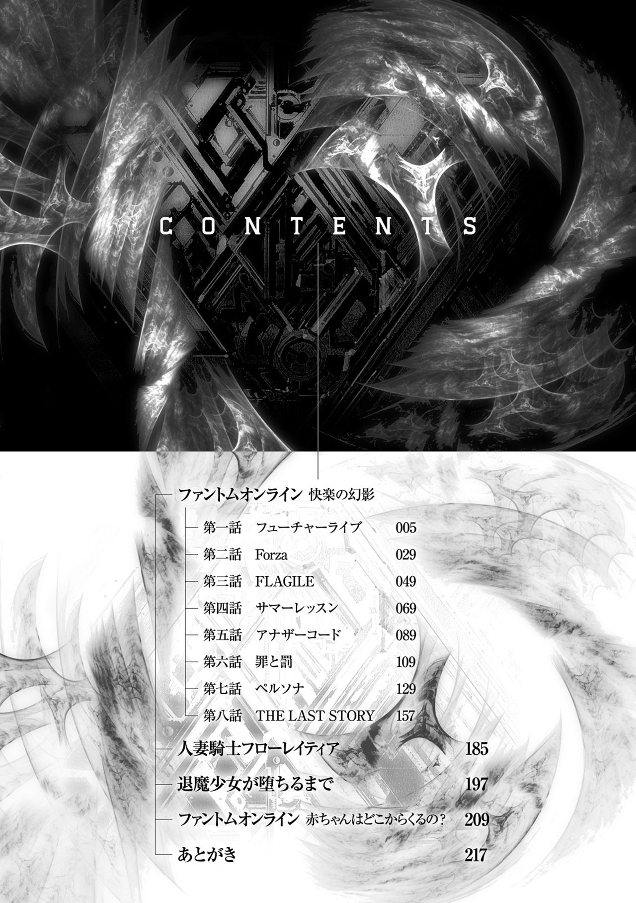 [助三郎] ファントムオンライン [DL版]