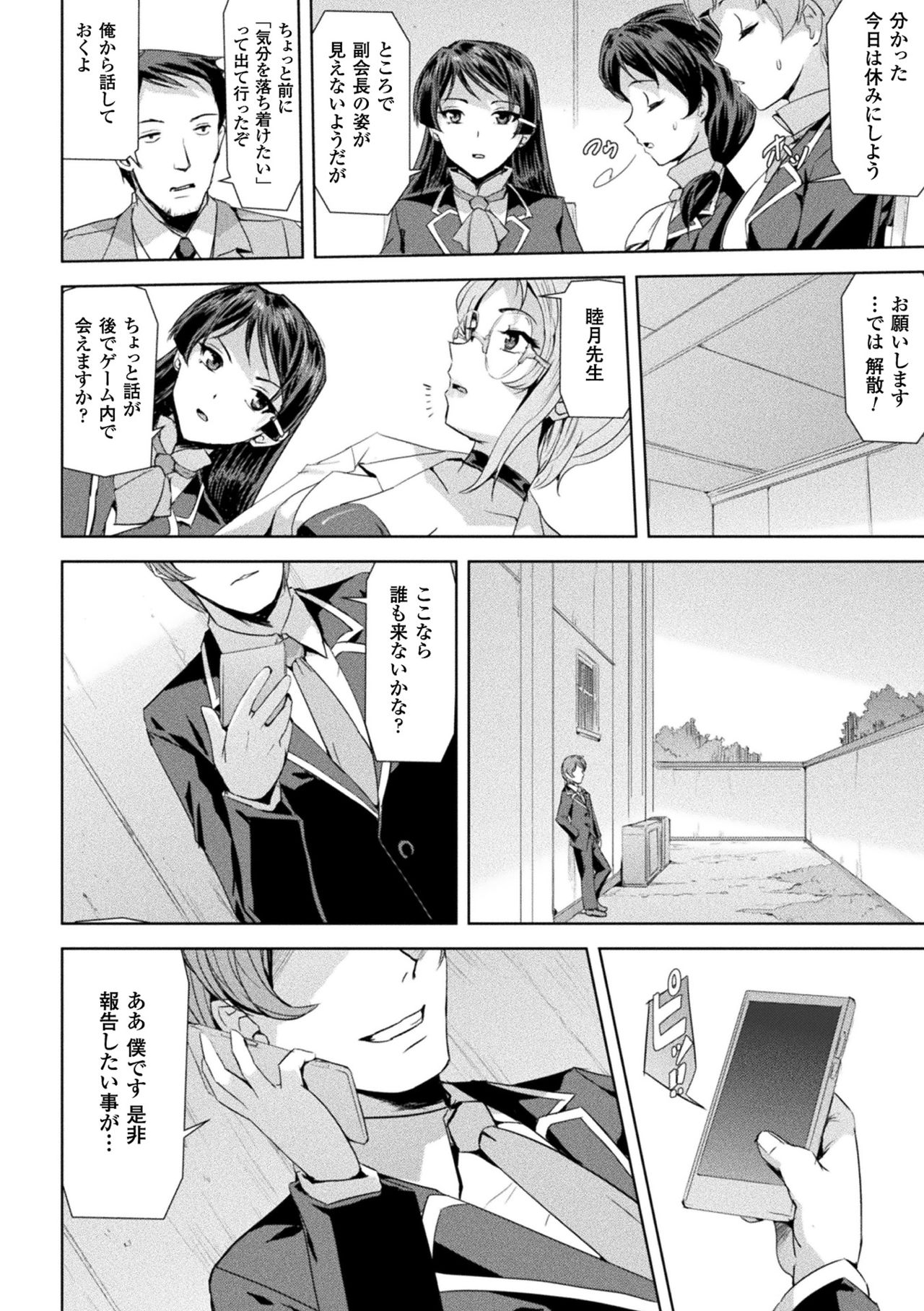 [助三郎] ファントムオンライン [DL版]