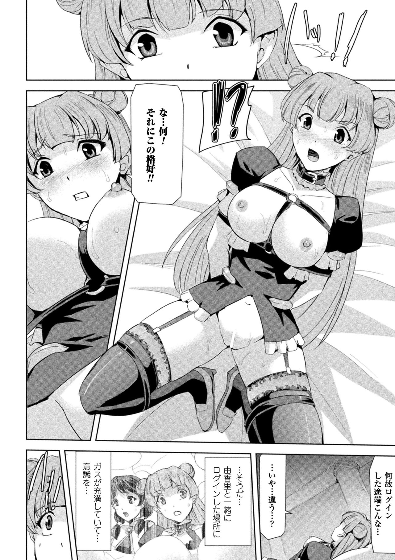 [助三郎] ファントムオンライン [DL版]