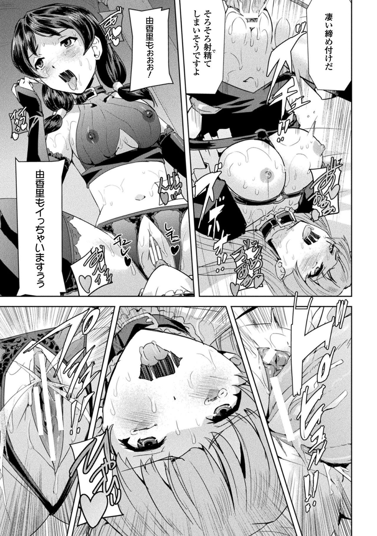 [助三郎] ファントムオンライン [DL版]