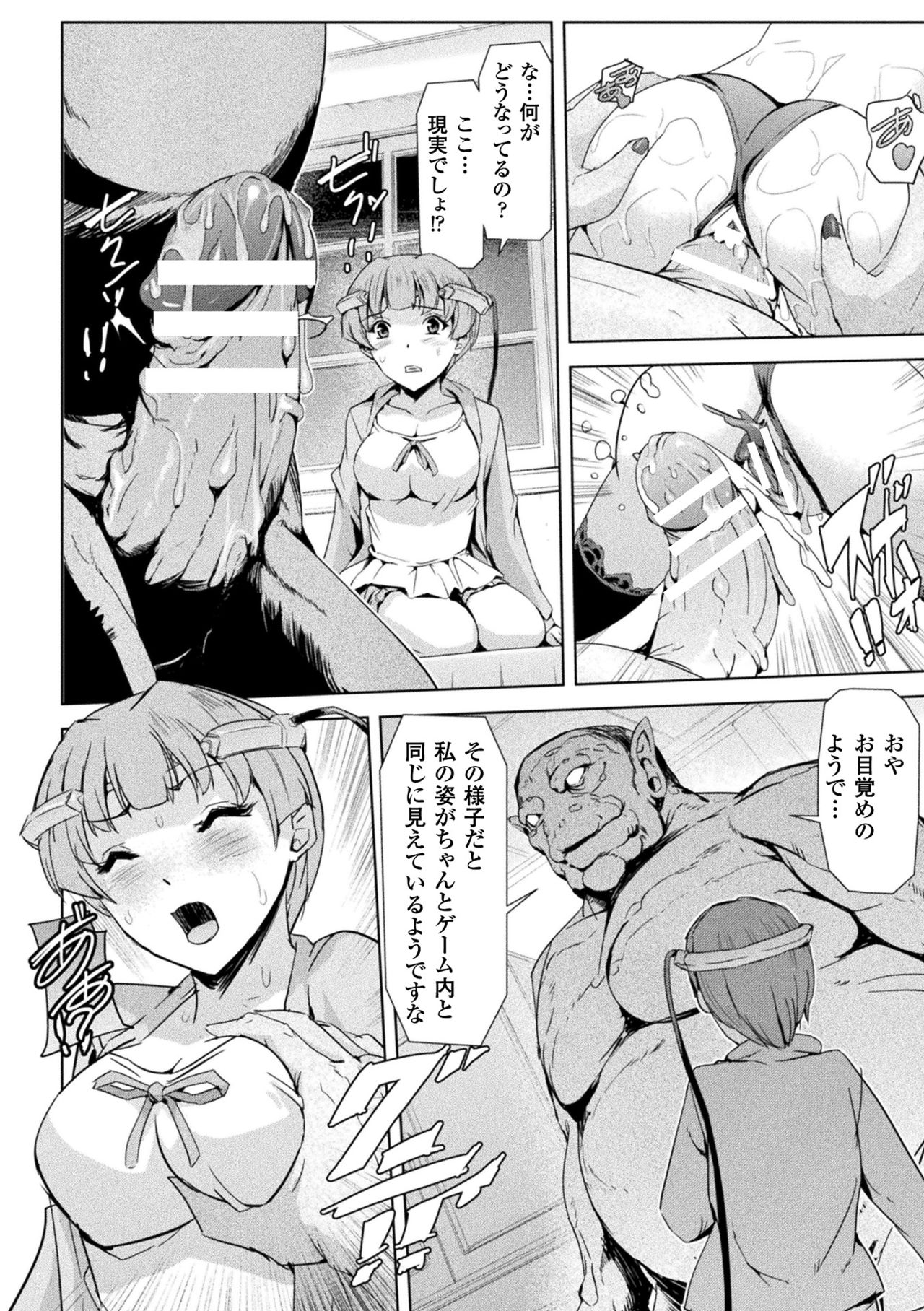 [助三郎] ファントムオンライン [DL版]